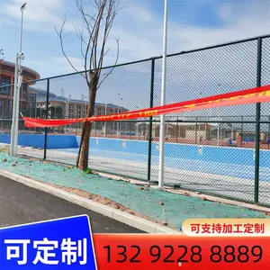 烨玖 学校操场球场围栏 体育场围网 运动场围栏网生产厂家