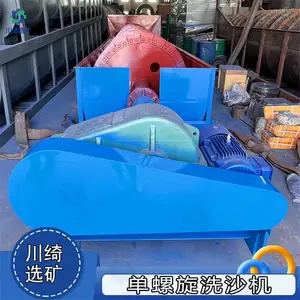 小型螺旋洗石机洗沙机 槽式锰矿石擦洗机 水洗粘土沙泥分离机