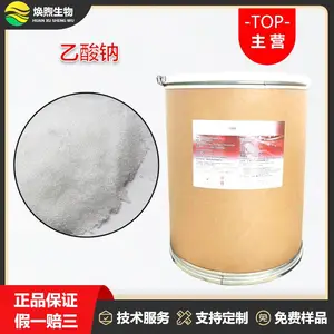 乙酸钠厂家