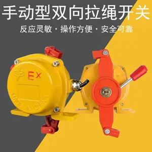 KLT2-Ⅱ胶带机用双向拉绳开关 皮带机安全拉绳开关 手动