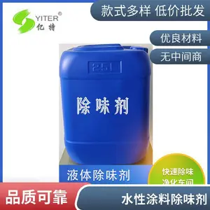 涂料除味剂油漆除味剂 油性液体添加剂相容性好不影响颜色天成供货