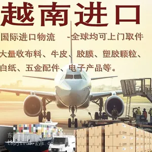 越南发物流到中国 跨境物流 小包裹特快陆运进口物流