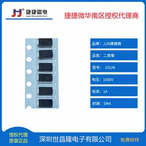 GS1M 世昌隆代理捷捷微普通整流二极管 1.0A 1000V SMA