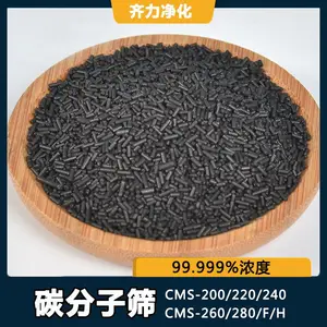 商洛 碳分子筛 CMS-220 240 260 PSA空分富氮吸附剂 制氮机专用