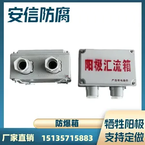 接线箱防爆型 阴极汇流箱 阴极保护牺牲阳极接线箱 厂家直销