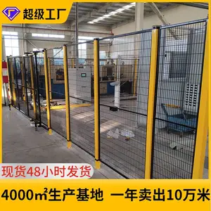 机械防护网机器人隔离网车间隔离护栏网仓库货架围栏