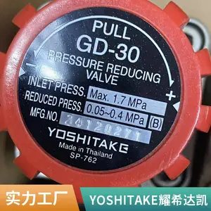 【藤野】日本 YOSHITAKE 耀希达凯 减压阀 GP-1000-20 / GP-1000-65