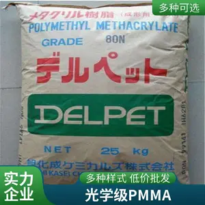 全国供应 流动性PMMA 日本旭化成G810 挤出 耐老化PMMA汽车仪表盘