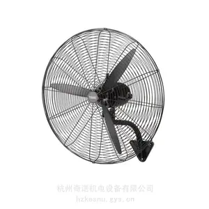 厂家促销批发FS-50型500MM壁挂工业***摇头扇 挂墙工业电风扇