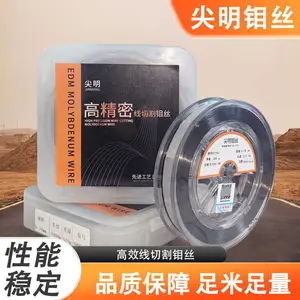 尖明钼丝高效线切割0.18/0.2mm2000m抗拉高温耐磨不易断丝足米足量可开发票