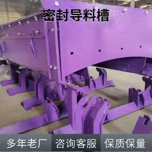 自适应气流无动力导料槽 厂家定制 导料槽夹持器 防溢裙板导料槽