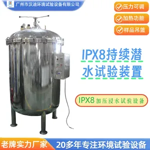 IPX8ѹ���޳���Ǳˮ����װ��IPX7��ˮ�人��IP��ˮ�ȼ������豸