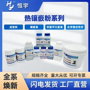 恒宇金相热镶嵌粉镶嵌料镶埋树脂HY-601保边导电可溶解热镶嵌树脂