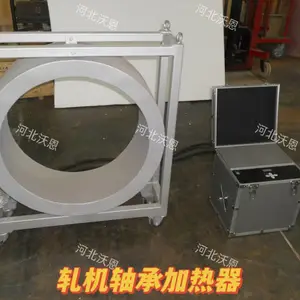 沃恩轴承加热器 内孔加热器 轧机轴承加热器 中高频加热器