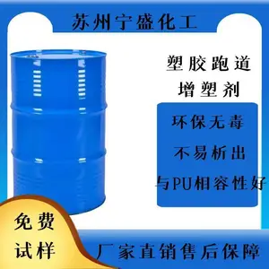 聚氨酯塑胶跑道增塑剂 新国标