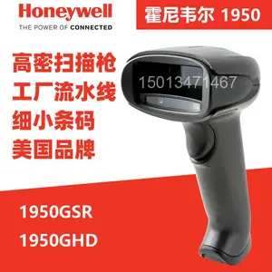 霍尼韦尔1950ghd/1952ghd二维扫码枪 无线手持条码扫描枪