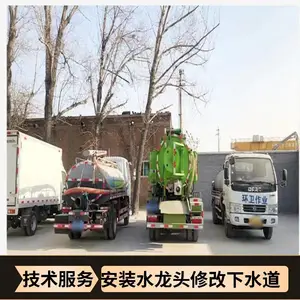 太原古交大型管道清洗清淤 管道漏水检测修复 化粪池清理抽粪吸污