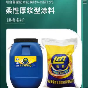 柔性厚浆型乙烯基酯防腐防水涂料 污水池防腐蚀 耐酸碱盐 粘力强 鲁蒙