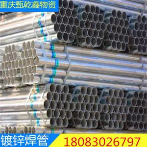 114*3镀锌钢管镀锌钢带热镀锌无缝管镀镀锌方管规格齐全低价采购。