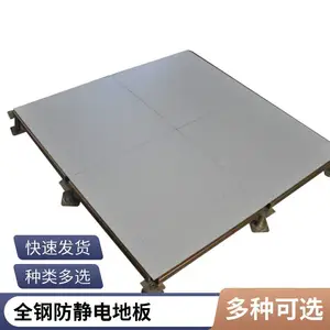 防静电架空地板PVC无边款 35mm厚全钢水泥填充 承载力强