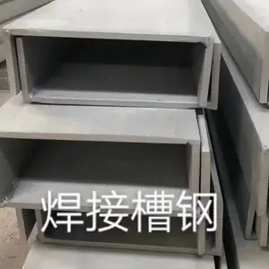 江苏槽钢 工字钢 H型钢 幕墙支架镀锌槽钢 10#幕墙用槽钢转接件 激光开孔槽钢