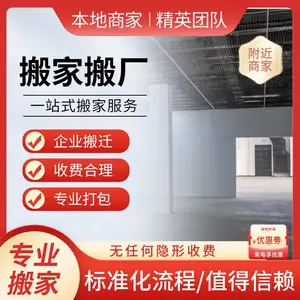 北京搬家公司正规-收费标准-价格透明 家庭、跨省、企业搬家-24小时搬家热线-欢迎咨询