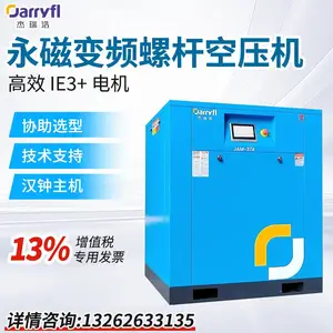 杰瑞浩 7.5KW永磁变频 螺杆空压机厂家 汉钟主机一级能效