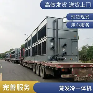 宝鸡 1200KW蒸发冷 蒸发式冷凝器 不锈钢凉水塔 蒸发冷一体式冷水机组