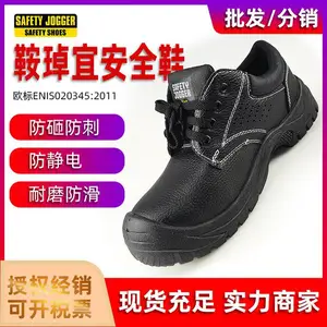 鞍琸宜Safety Jogger透气钢头静电安全鞋防砸防刺穿劳保鞋011279