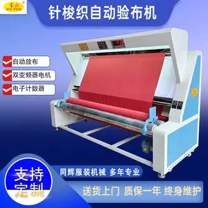 供应宝山牌服布匹验布机针梭织两用验布查布机