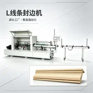 门套线条成型机 HDL-450J门套板L线条加工生产