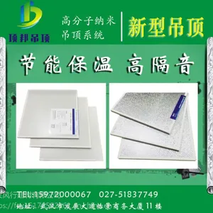隔热吊顶