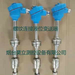 昊立UQD浮球液位计,浮球液位变送器,防腐浮球液位计