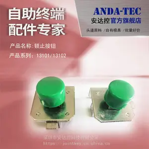 安达控自助服务终端ATM取款机XY-01拖板锁止机构TRX-R绿色按钮锁13101