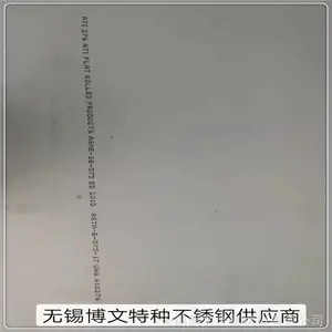 Hastelloy C276哈氏合金不锈钢板 进口日本美国德国C276不锈钢钢板