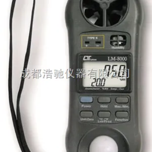 四合一气象仪 LM-8000