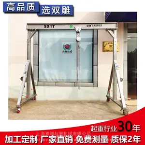 简易式龙门架 1吨2吨3吨龙门架 高度可调节 可定制不锈钢 宝雕