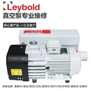 湖南株洲供应【原装leybold莱宝】SV40B/65B旋片式真空泵规格齐全