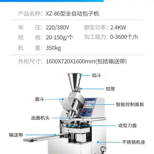 ����XZ-86�Ͱ��ӻ����ֹ�ȫ�Զ����ö๦��С�ʹ�ҵ�����������