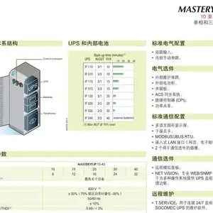 ���ɹ�˷����������UPS��ԴNETYS RT5000VA����ʽ��Դ����4500W�󱸵�Դ