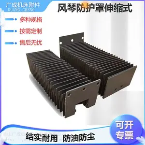 定做机床导轨防护罩 一字型伸缩防尘帘 直线导轨风琴防护罩