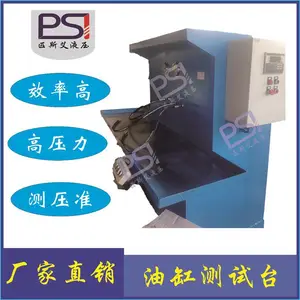 农机行业升降液压油缸泄漏测试台