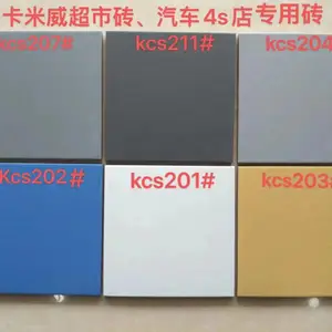 香格尔迈抗冻防滑超市砖 汽车4S店亮光耐热车间釉面砖