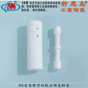 干式等静压成型氧化铝陶瓷套95瓷高精滑动配合陶瓷轴套