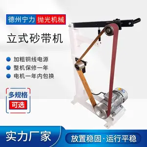 立式砂带机三轮打磨抛光机大空间去毛刺抛光定制款砂光机