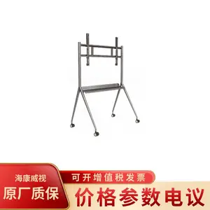 海康威视DS-D5ABKY2D-S 55/65寸标准款移动支架