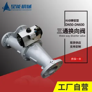 KAB铝制三通换向阀 粉料分路阀 双向分流阀 翻板转向阀