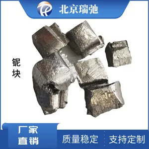 高纯铌块铌锭 99.9%Nb 高温合金铌 蒸发镀膜颗粒铌 支持定制