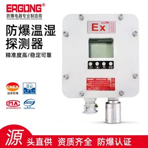 防爆红外探测器微波EX对射化工厂石油仓库地下管廊 海康双鉴红外