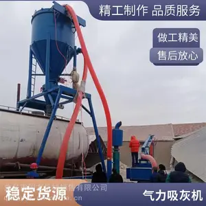 水泥吸灰机粉煤灰装罐车气力输送机钢板仓清灰机